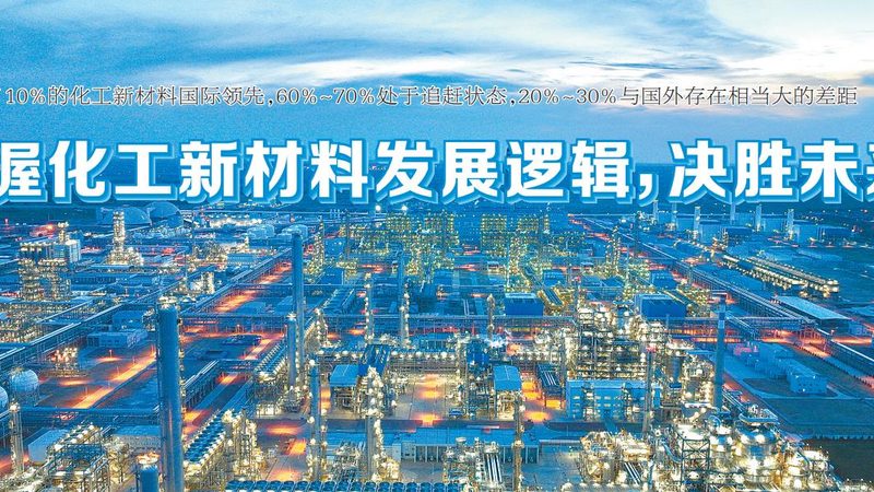 PE塑料原料价格波动背后的市场逻辑